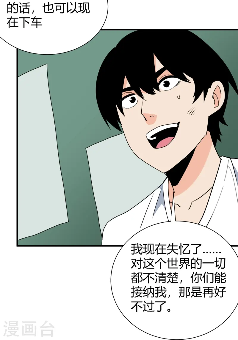 第299话 异世界19