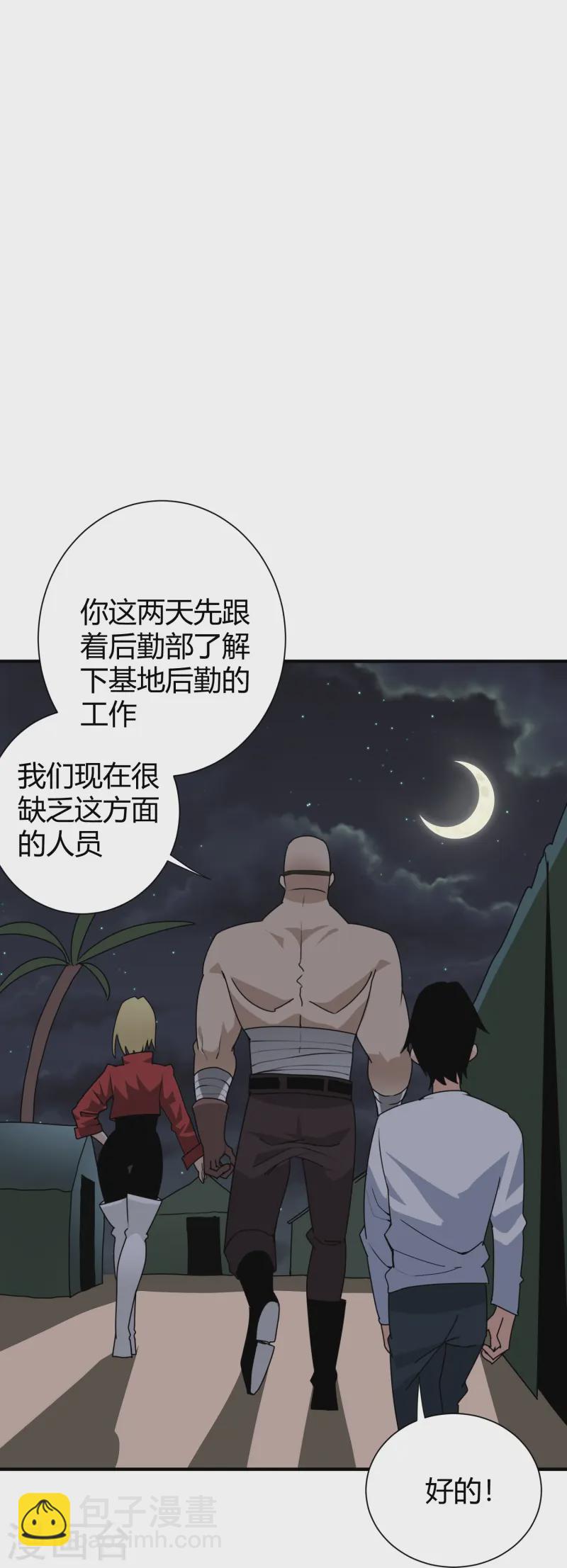 第299话 异世界21