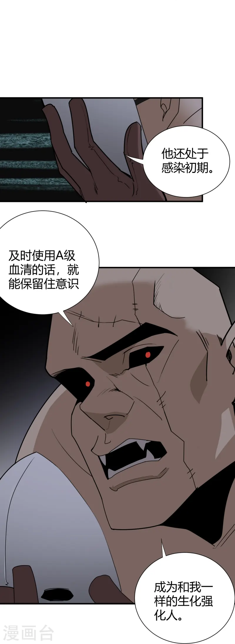 第299话 异世界25
