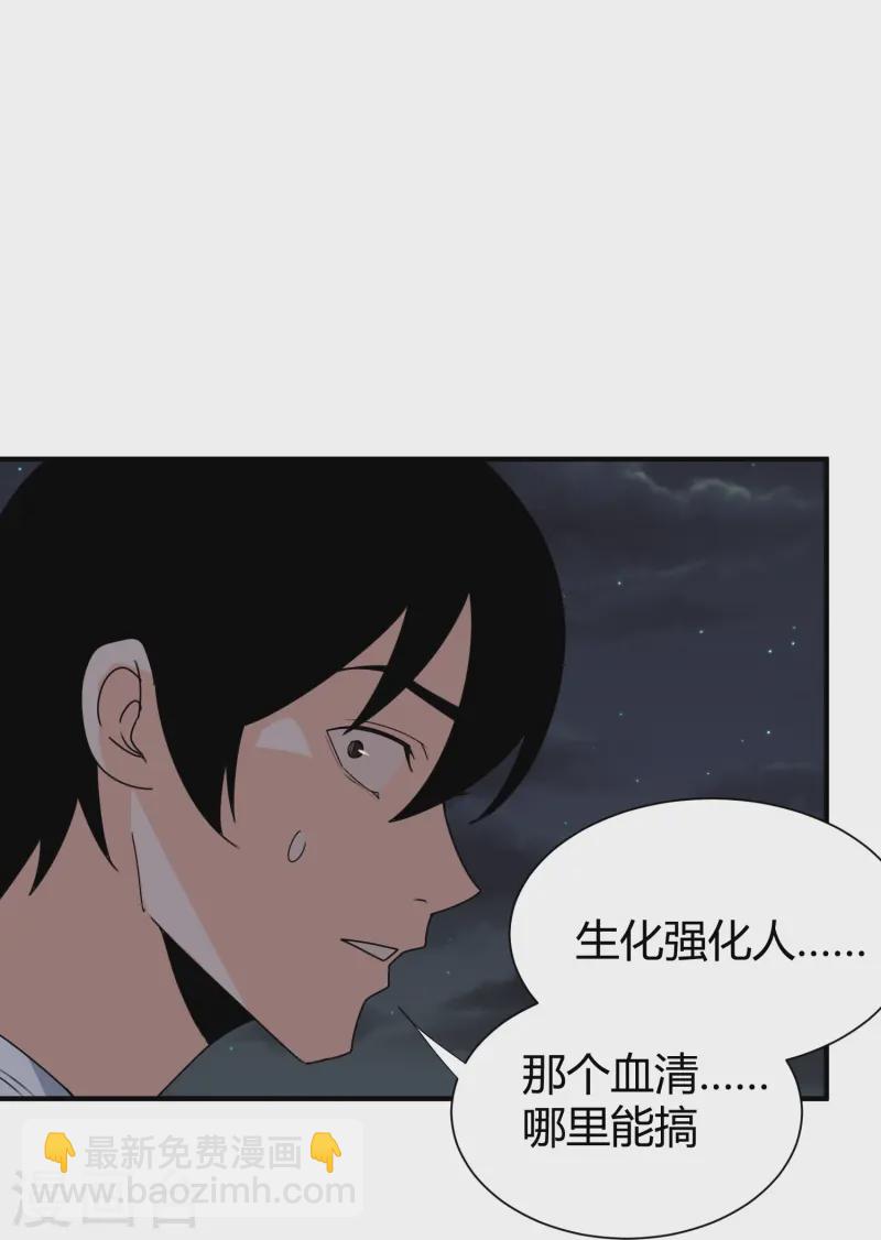 第299话 异世界26