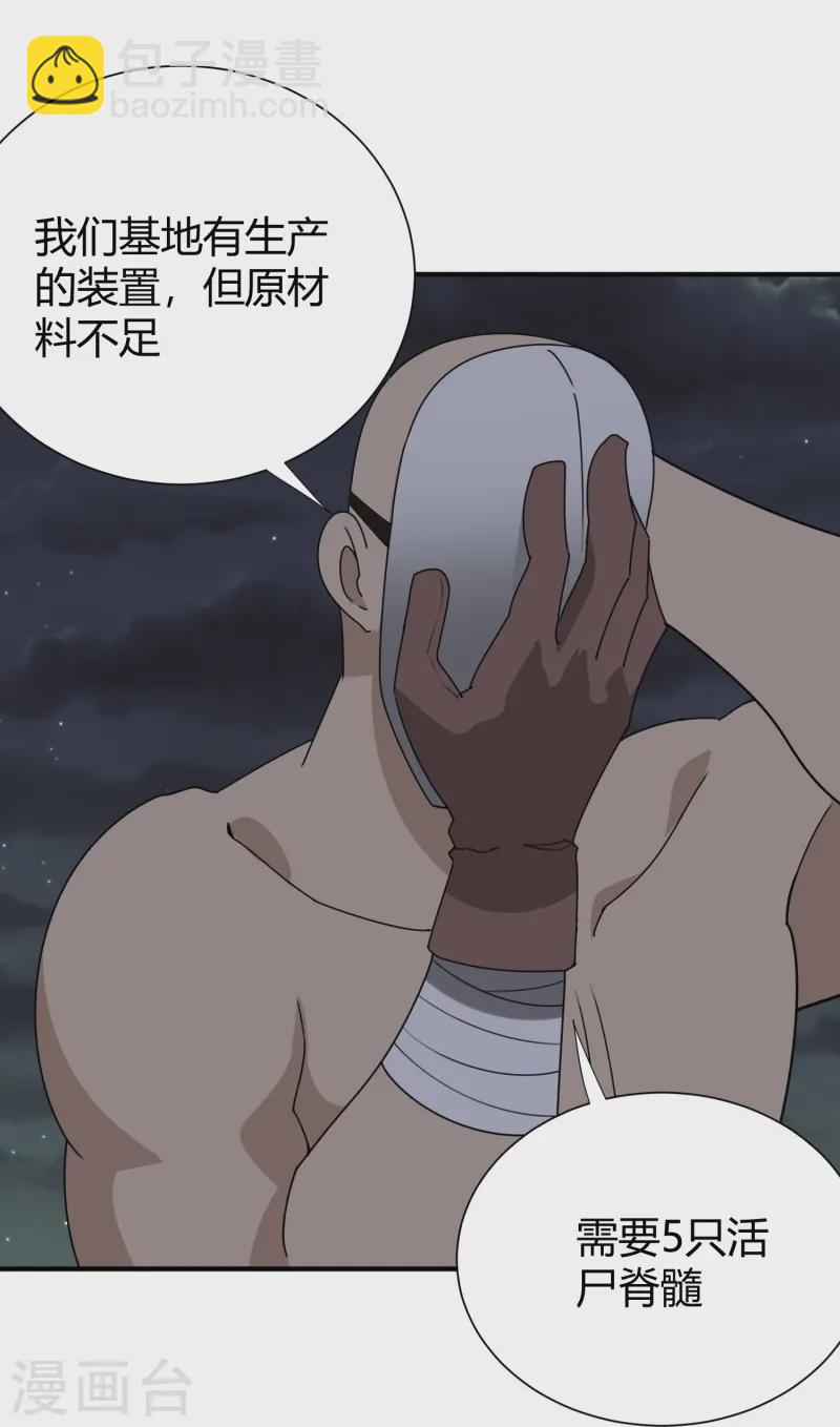 第299话 异世界27
