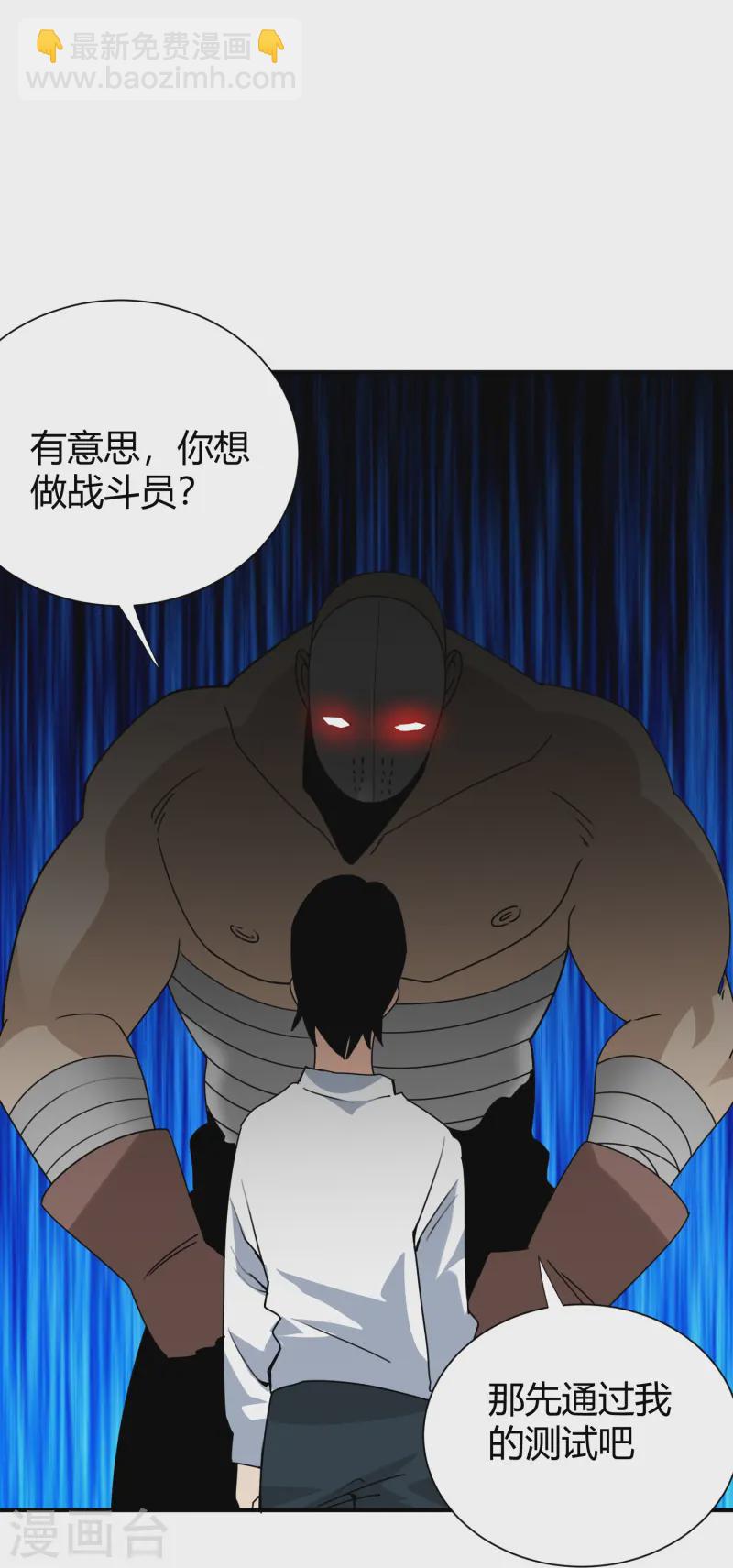 第299话 异世界29