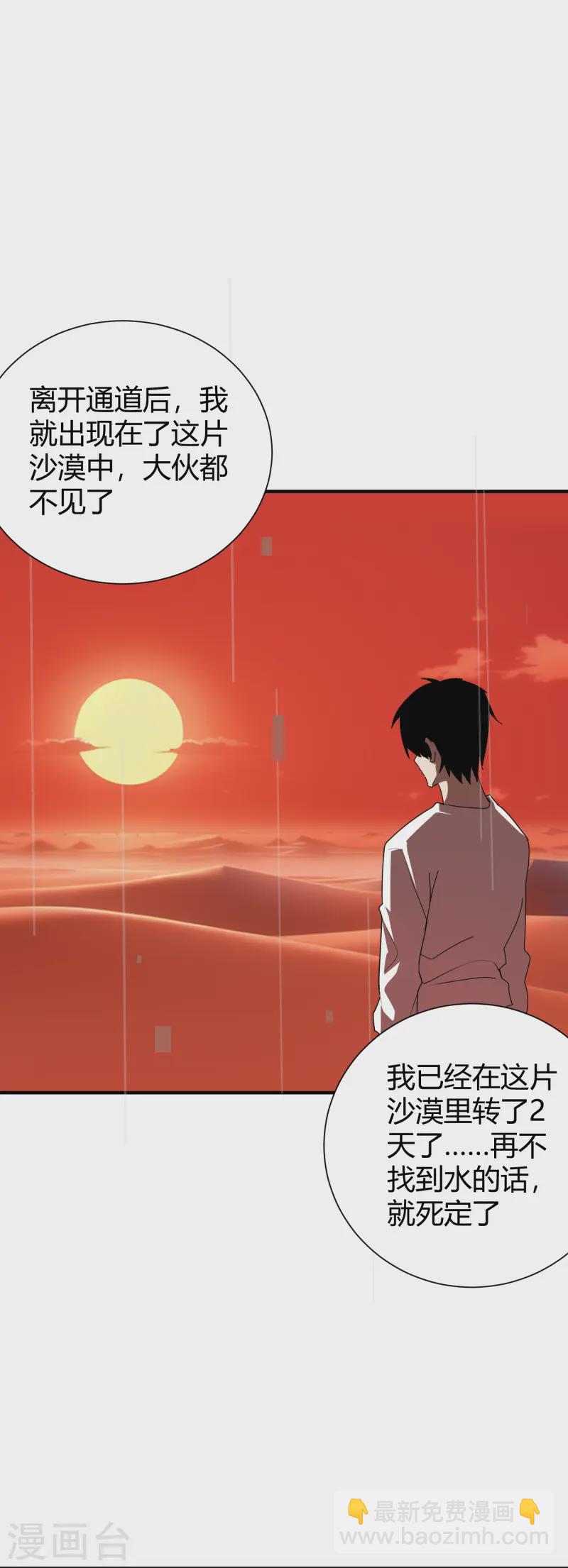 第299话 异世界3