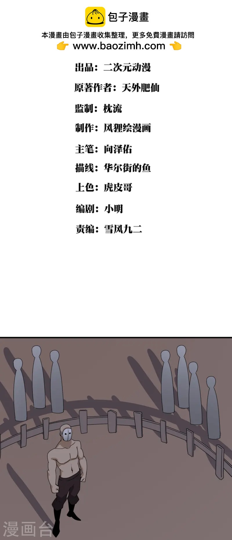 第300话 朱迪前辈1