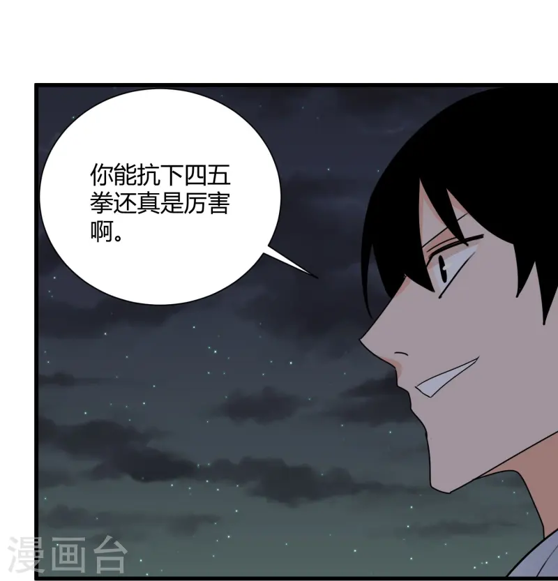 第300话 朱迪前辈16