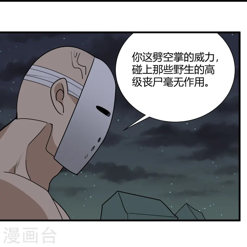第300话 朱迪前辈18