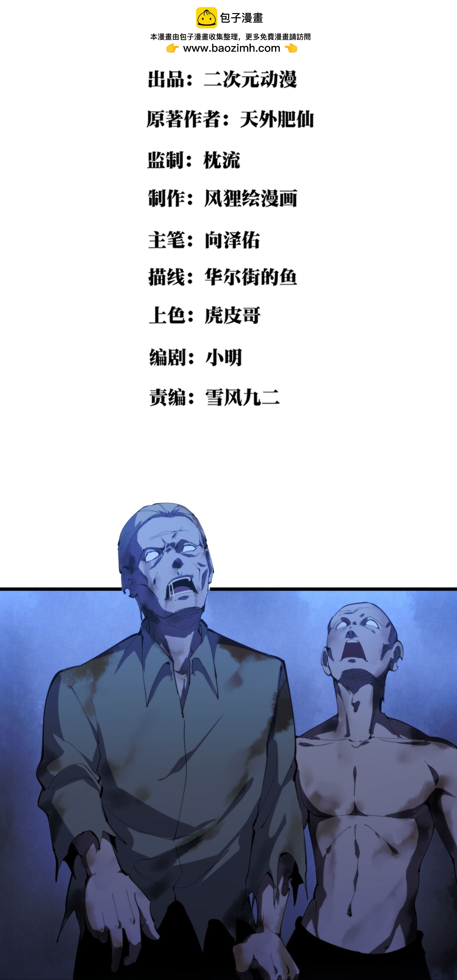 第301话 尸王1