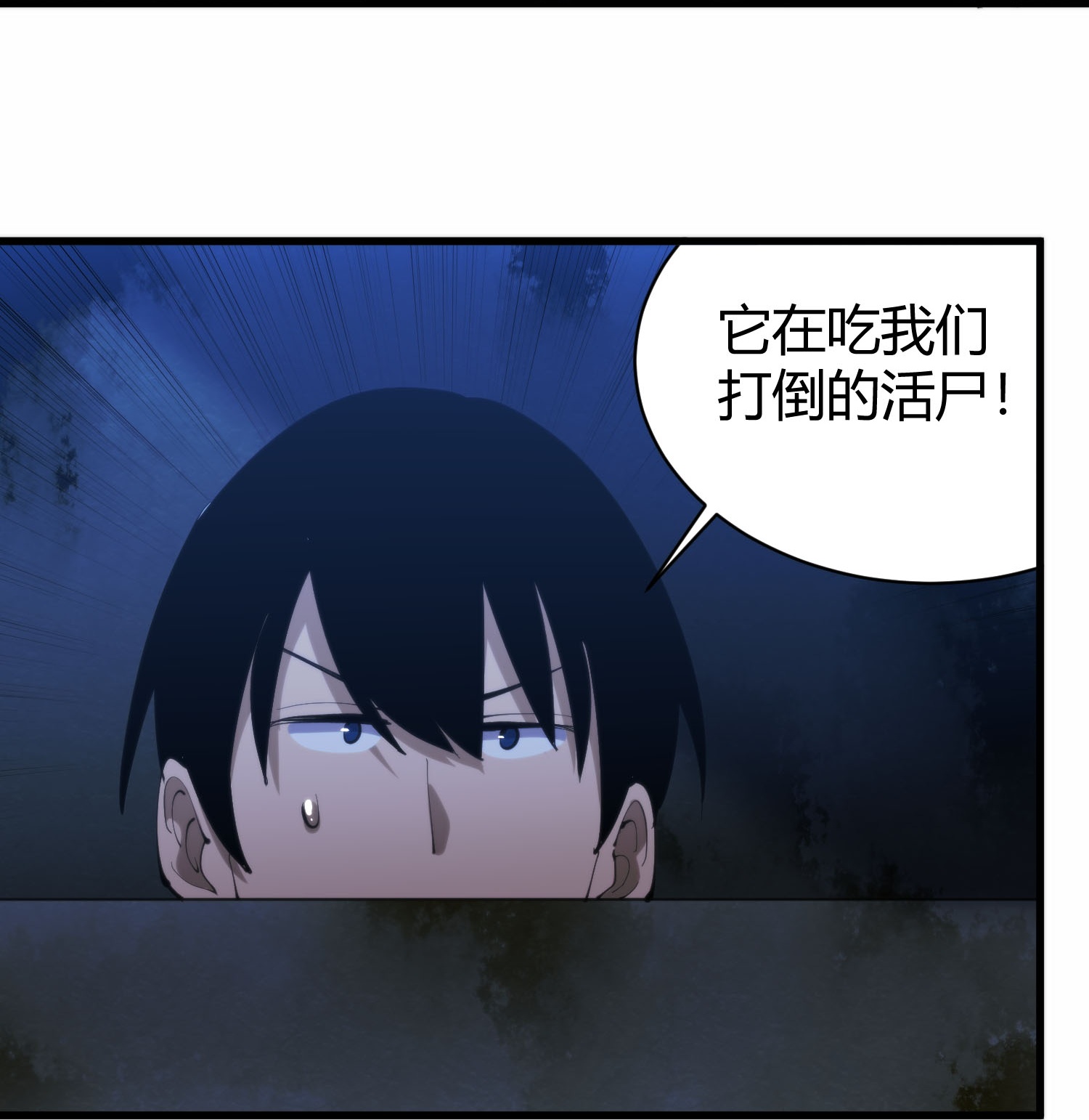 第301话 尸王13