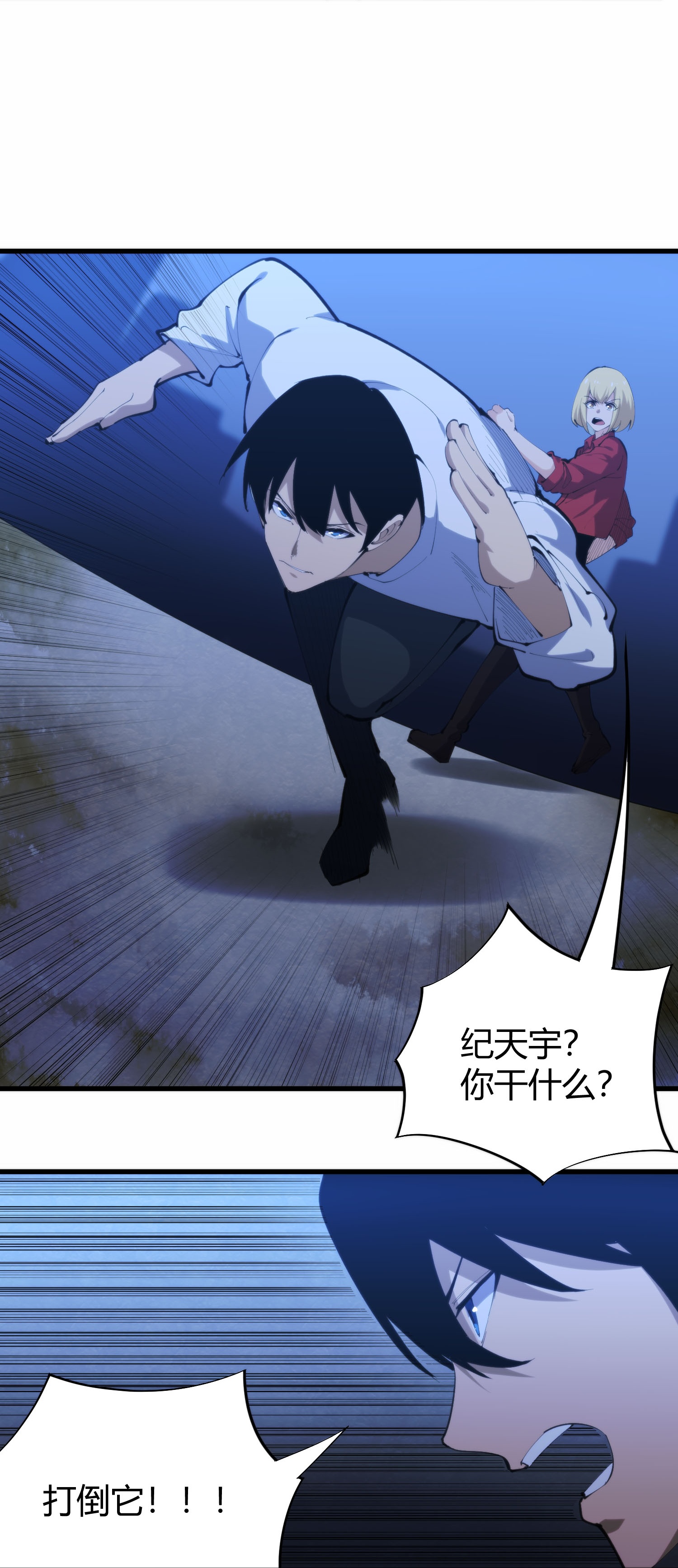 第301话 尸王21