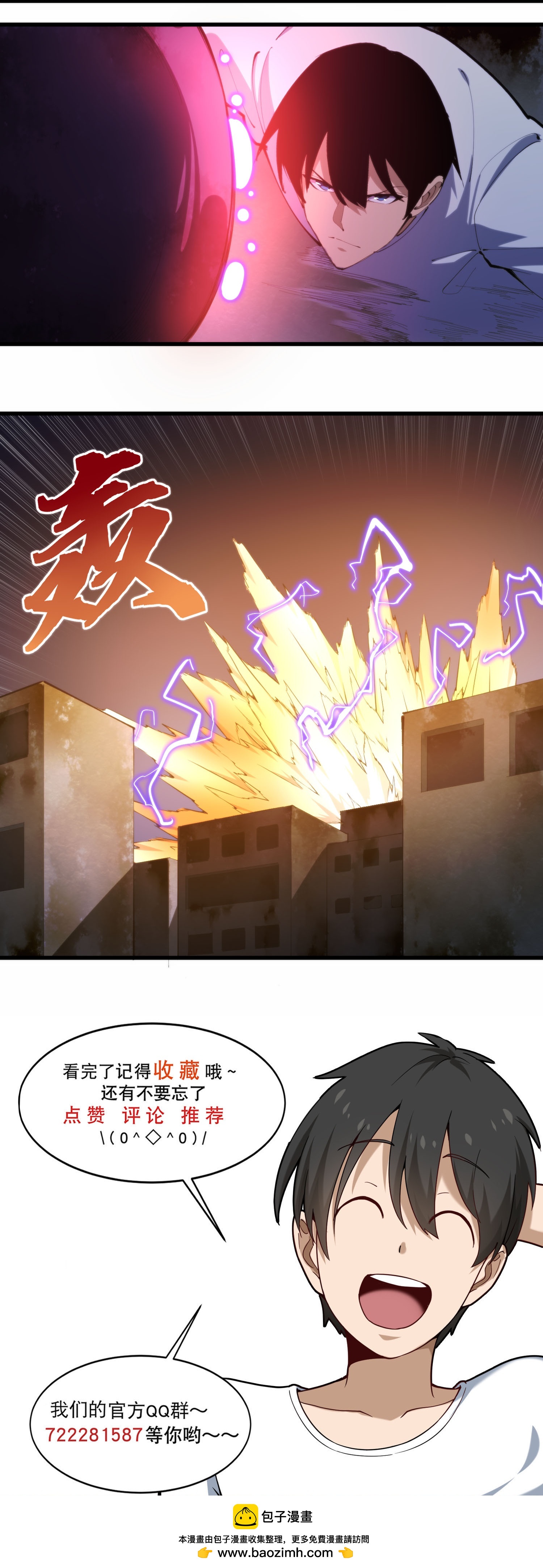 第301话 尸王23