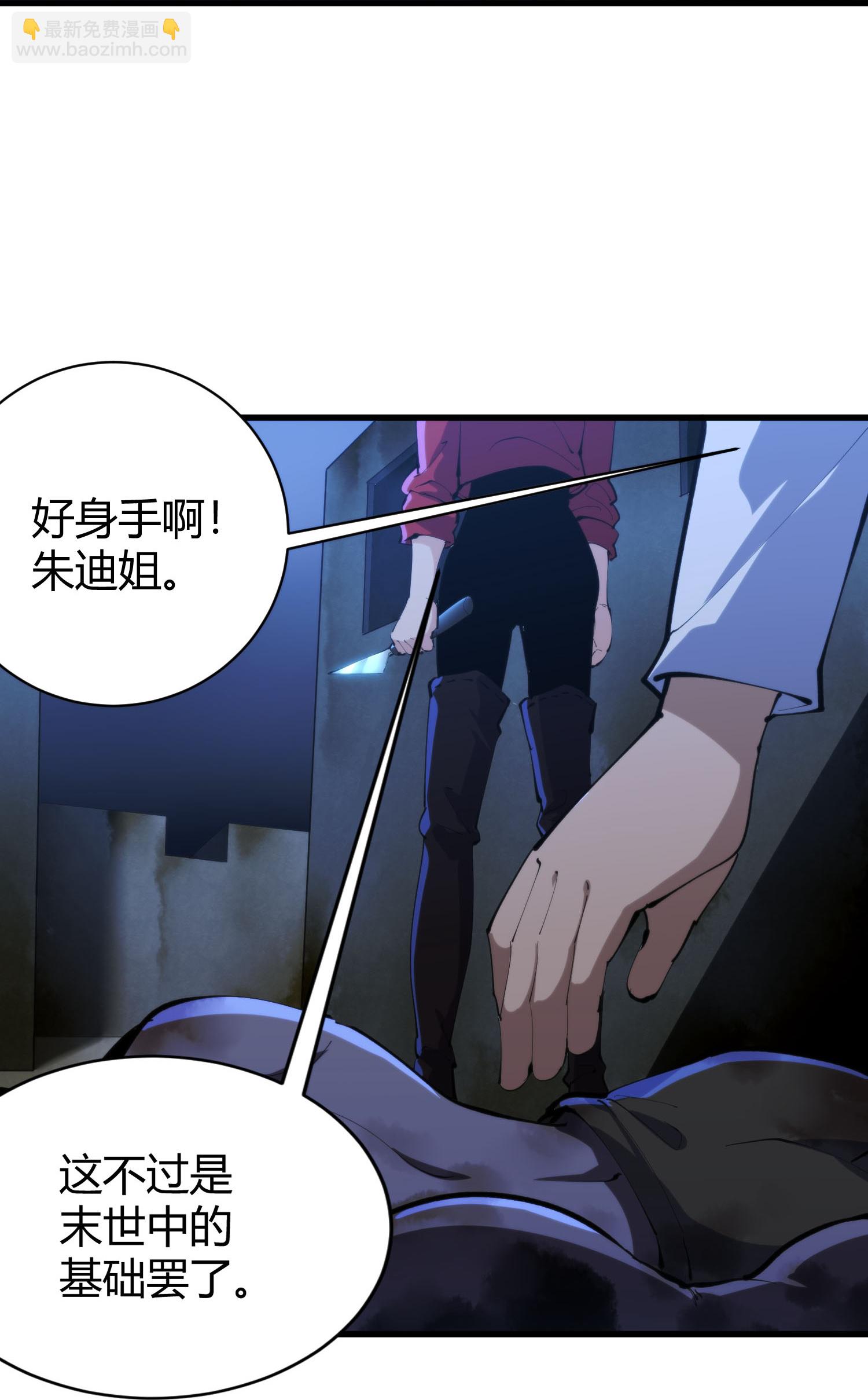 第301话 尸王4
