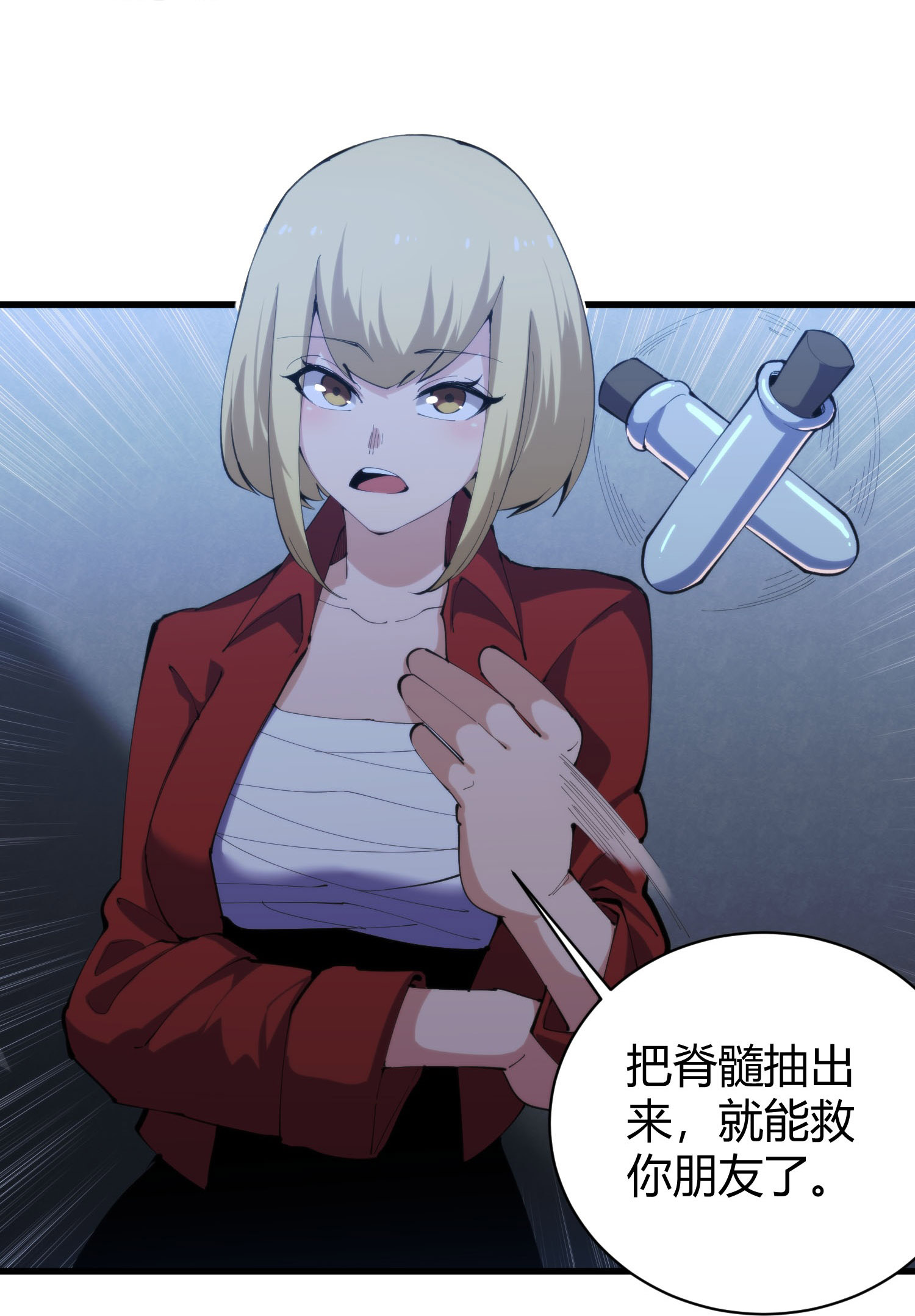 第301话 尸王5