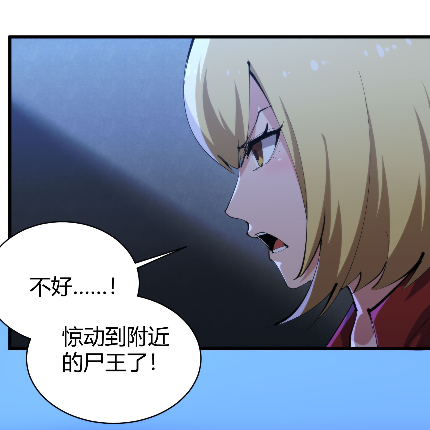 第301话 尸王9