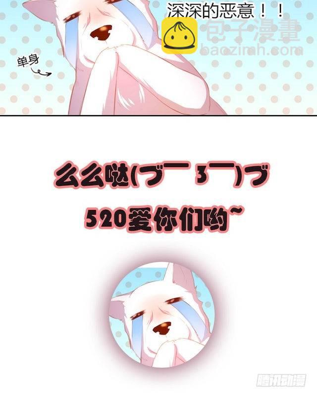 番外 520小剧场2