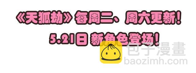 番外 520小剧场3