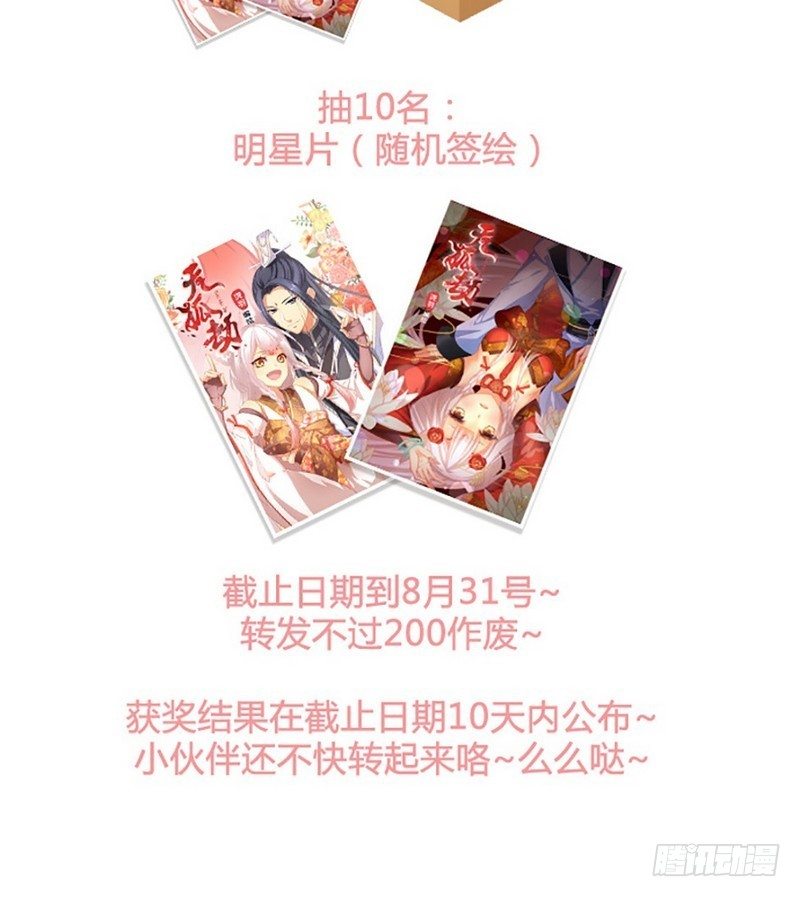 番外  七夕11
