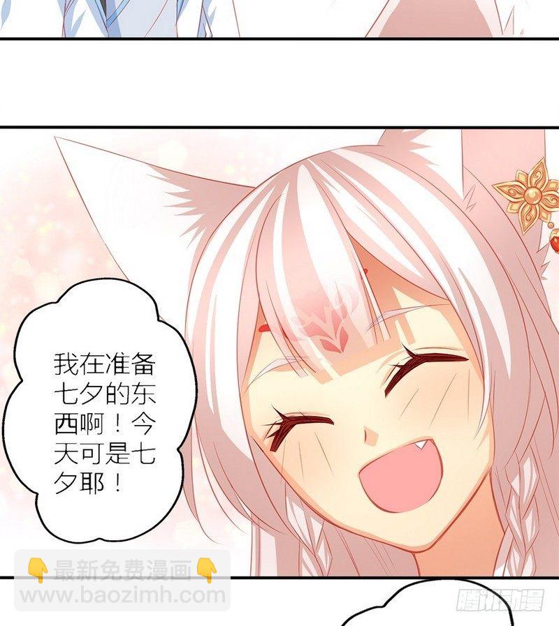 番外  七夕2