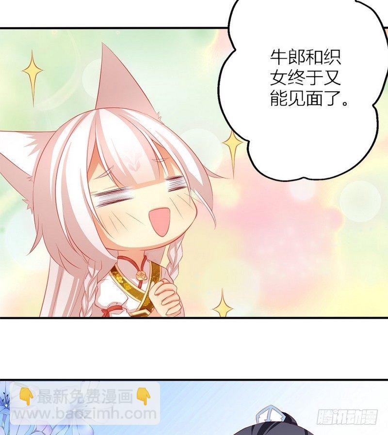 番外  七夕3
