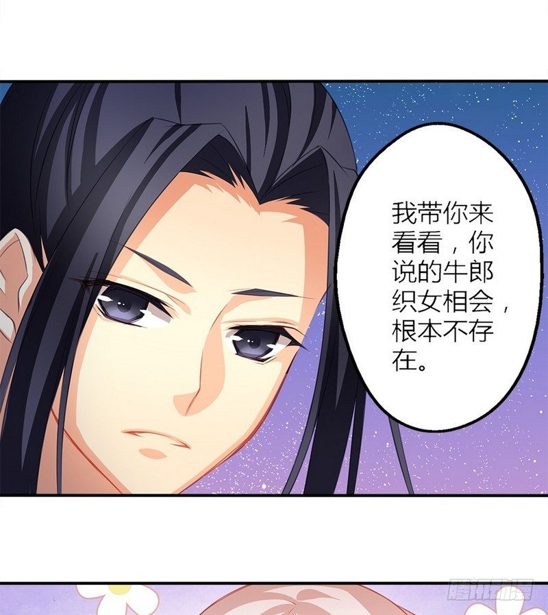 番外  七夕7