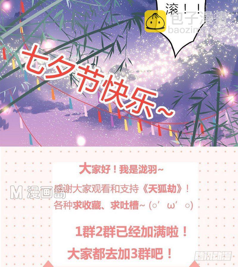番外  七夕9