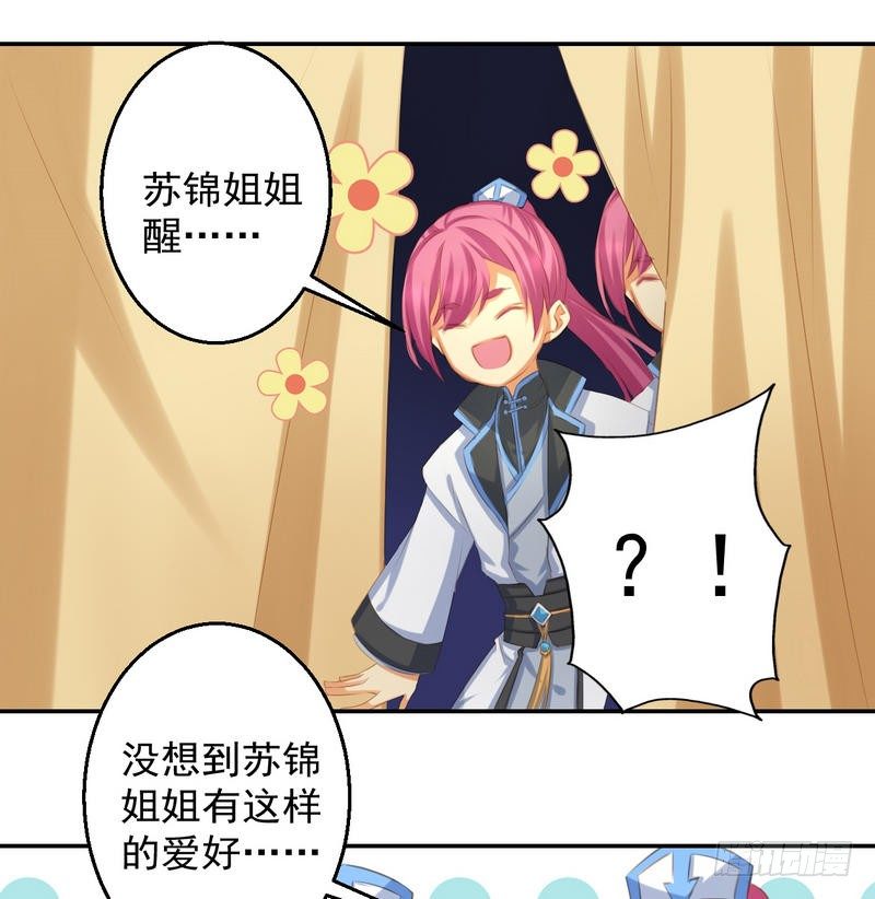 番外   Host Club14