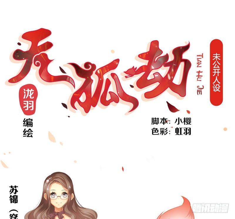 番外 人设+预告0