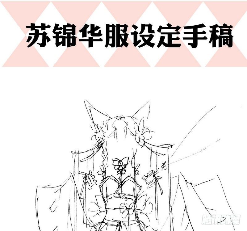 番外 人设+预告10