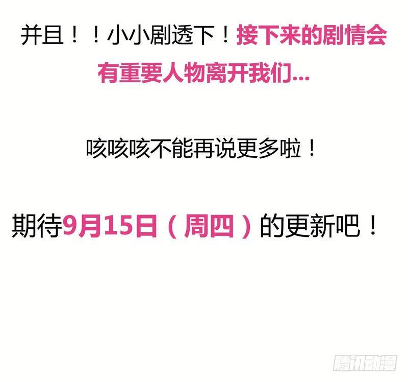 番外 人设+预告13