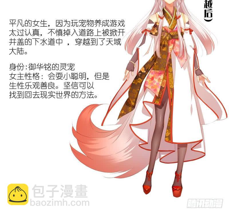 番外 人设+预告2