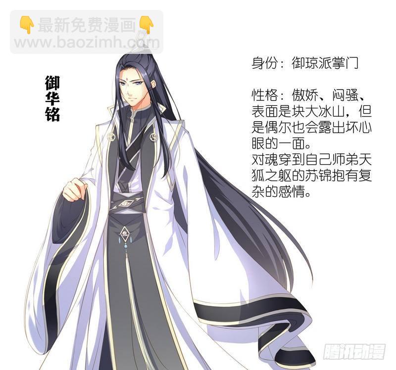 番外 人设+预告3
