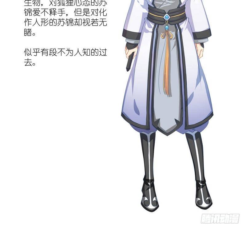 番外 人设+预告5