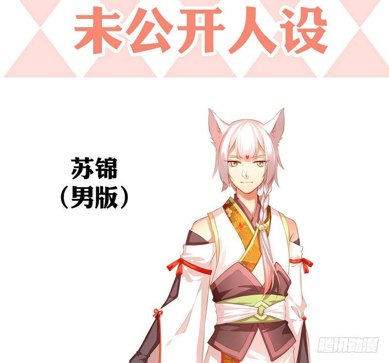 番外 人设+预告8