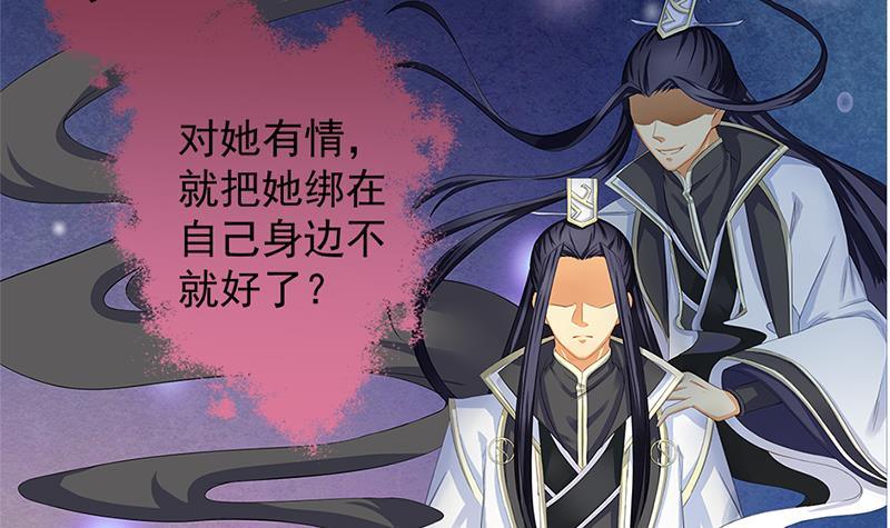 番外 心魔劫黄粱梦11
