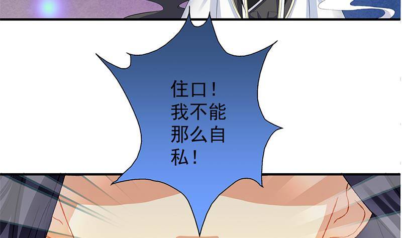 番外 心魔劫黄粱梦12
