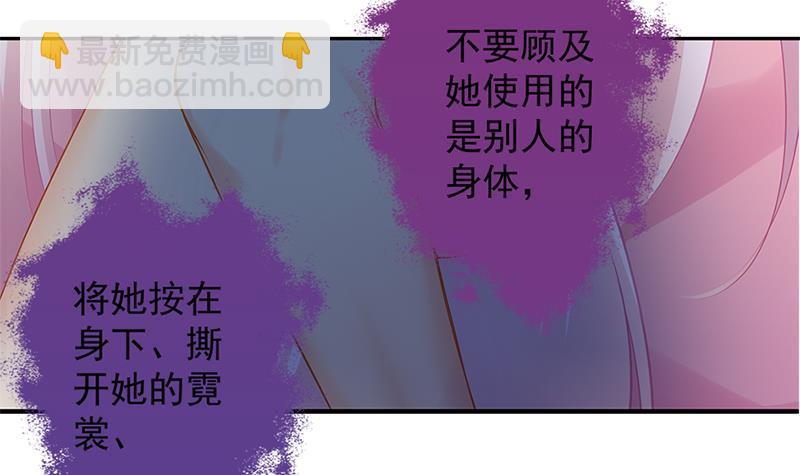 番外 心魔劫黄粱梦17