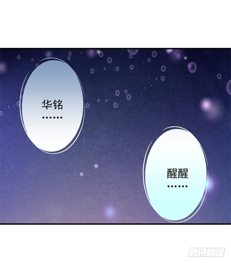 番外 心魔劫黄粱梦24