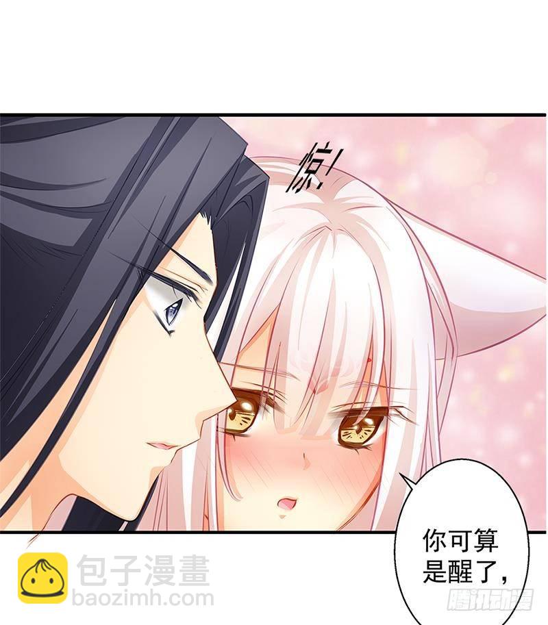 番外 心魔劫黄粱梦25