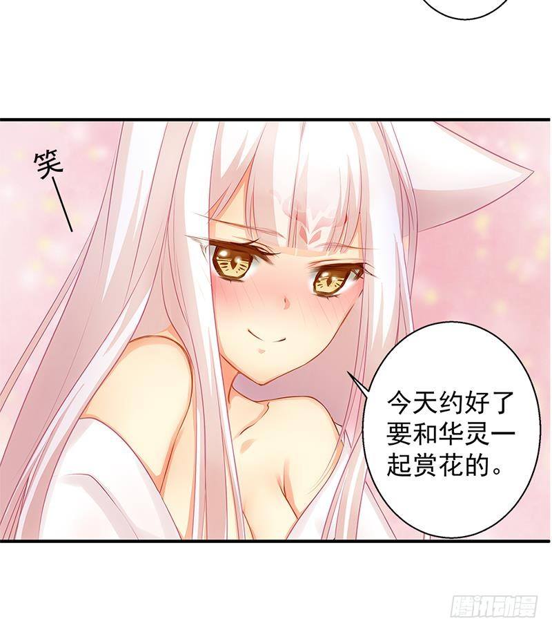 番外 心魔劫黄粱梦26