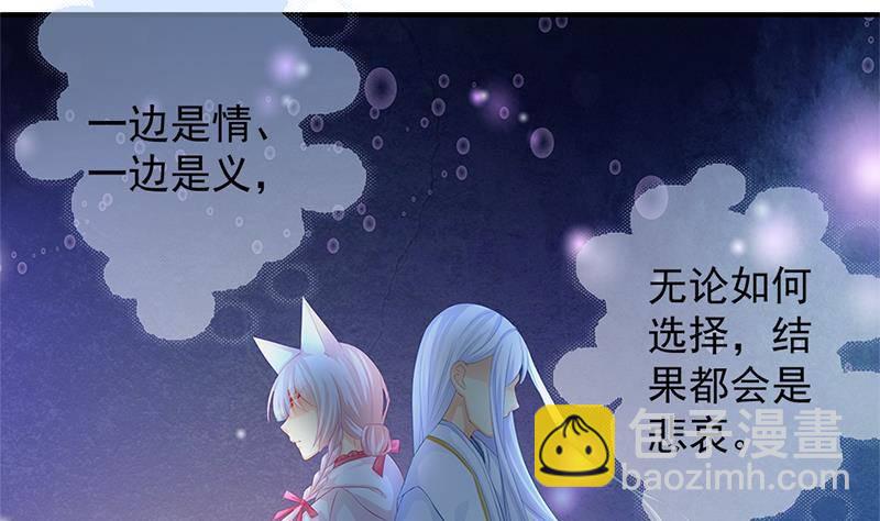 番外 心魔劫黄粱梦3