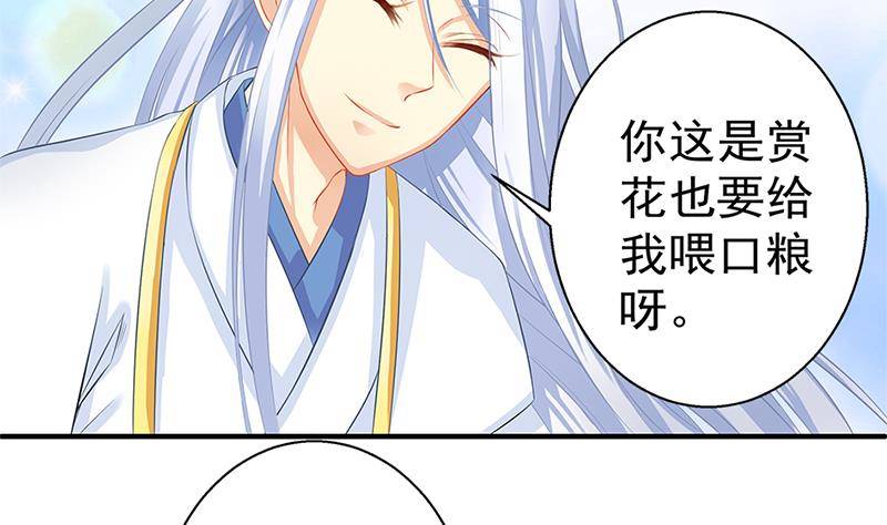 番外 心魔劫黄粱梦33