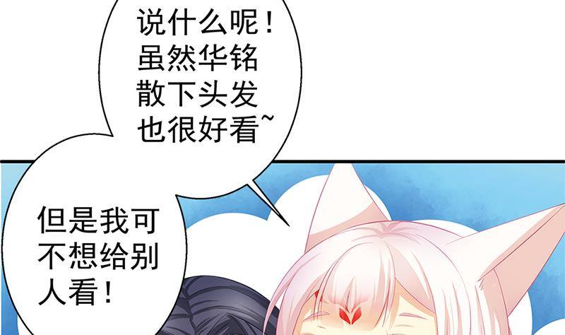 番外 心魔劫黄粱梦34