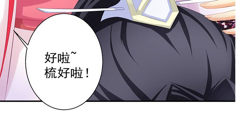 番外 心魔劫黄粱梦37