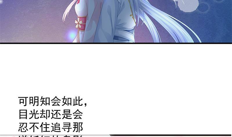 番外 心魔劫黄粱梦4
