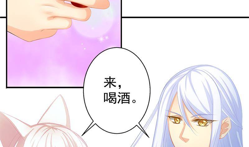 番外 心魔劫黄粱梦41
