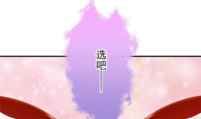 番外 心魔劫黄粱梦44