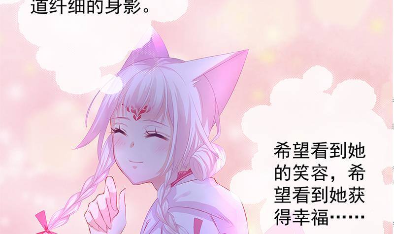 番外 心魔劫黄粱梦5