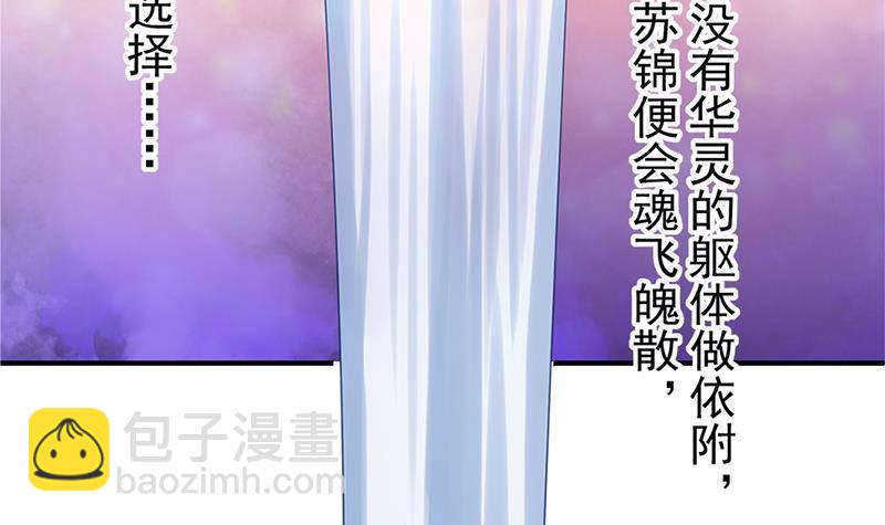 番外 心魔劫黄粱梦51