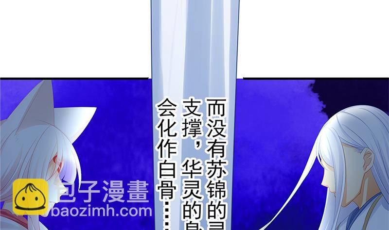 番外 心魔劫黄粱梦52