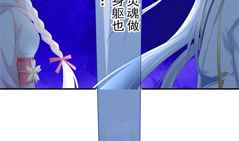 番外 心魔劫黄粱梦53