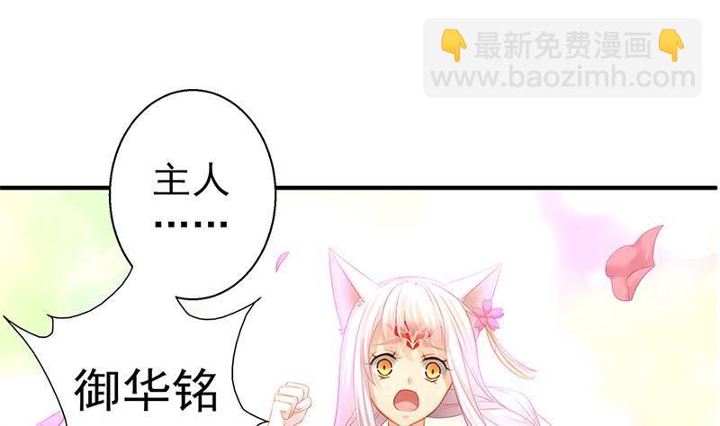 番外 心魔劫黄粱梦59